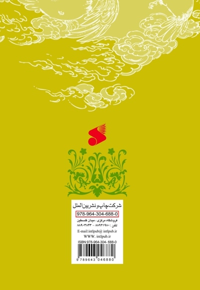 ناز و نیاز در نماز